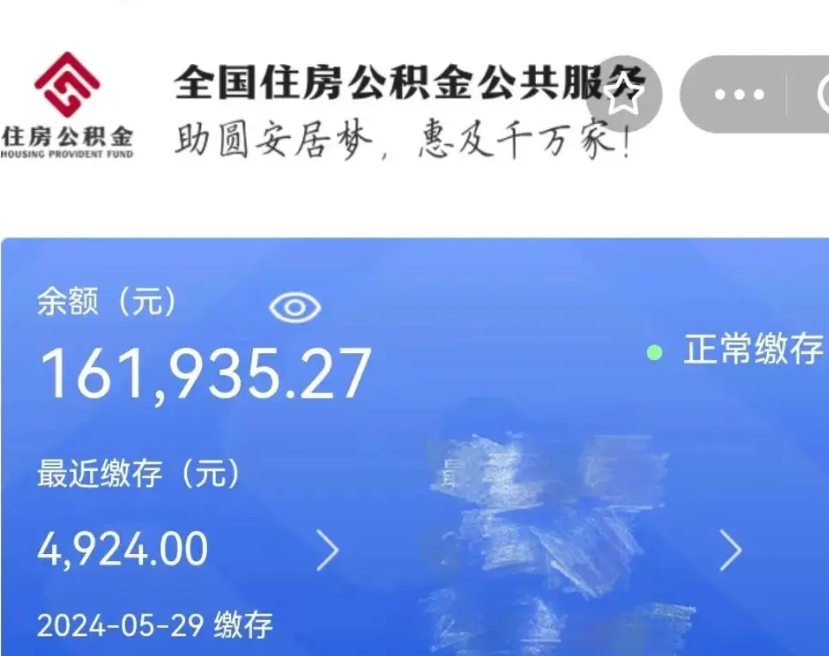 岑溪取封存公积金流程（提取封存公积金）